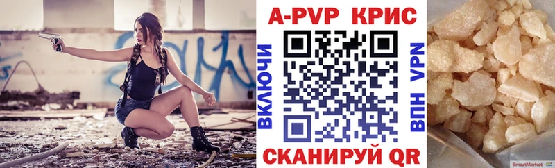 A-PVP мука  Купить закладки  Георгиевск 