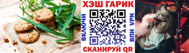 Печенье с ТГК марихуана  Купить где  Георгиевск 