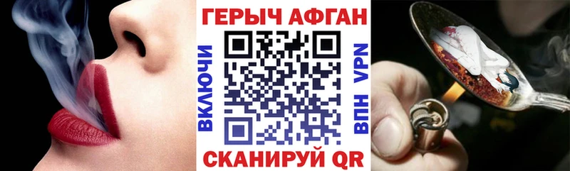 Купить закладки  Георгиевск  Героин герыч 