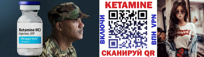 Кетамин VHQ  Купить где  Георгиевск 