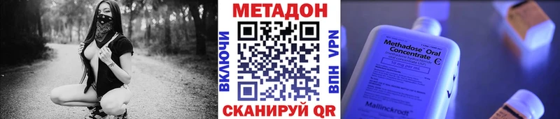 Купить  Георгиевск  МЕТАДОН methadone 